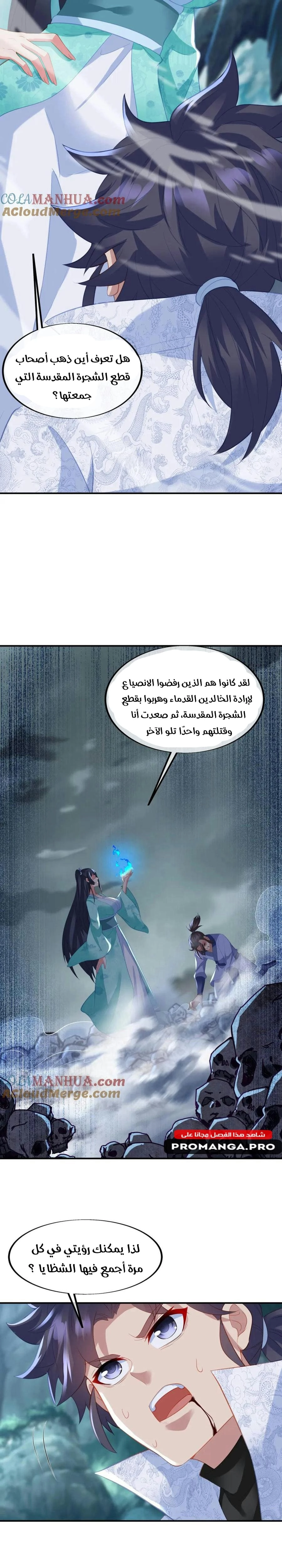 Chapter Image 11